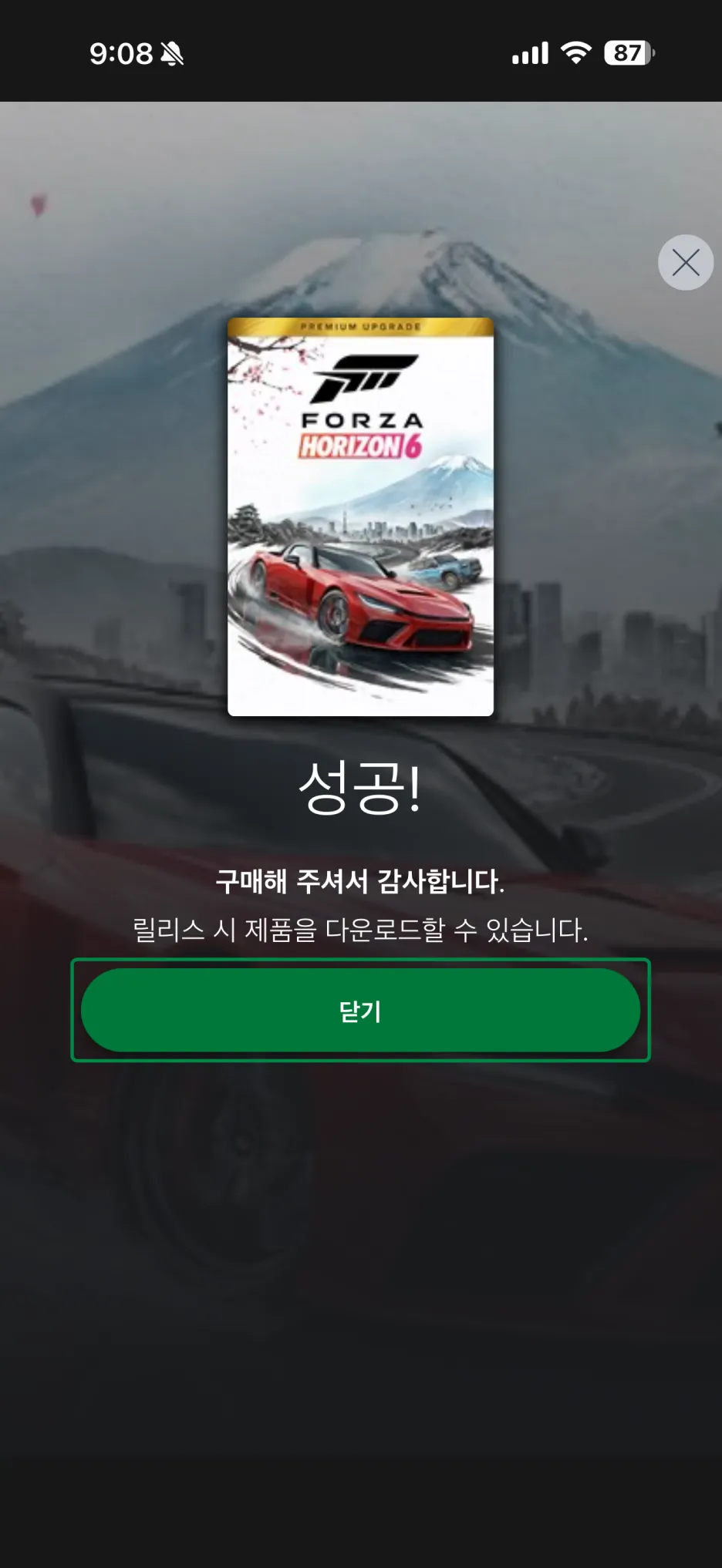 XBOX 리딤코드 등록 완료