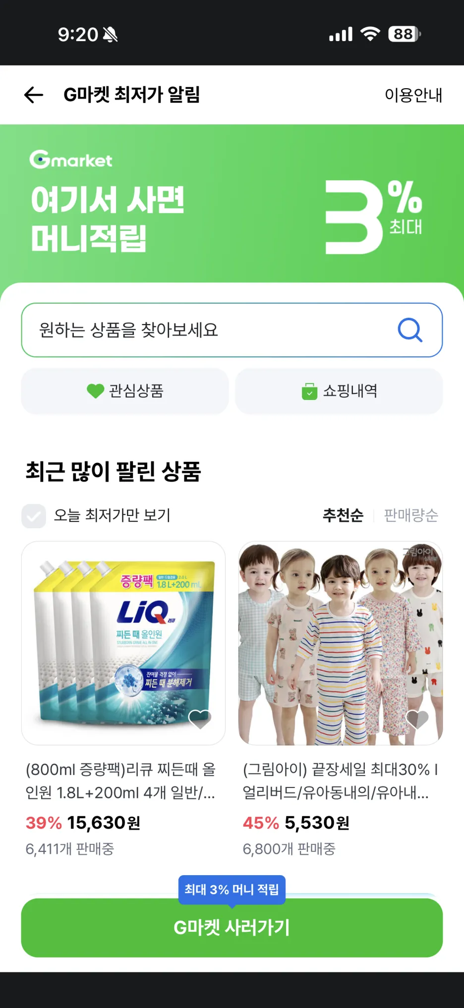 페이북 어플에서 지마켓 경유하기