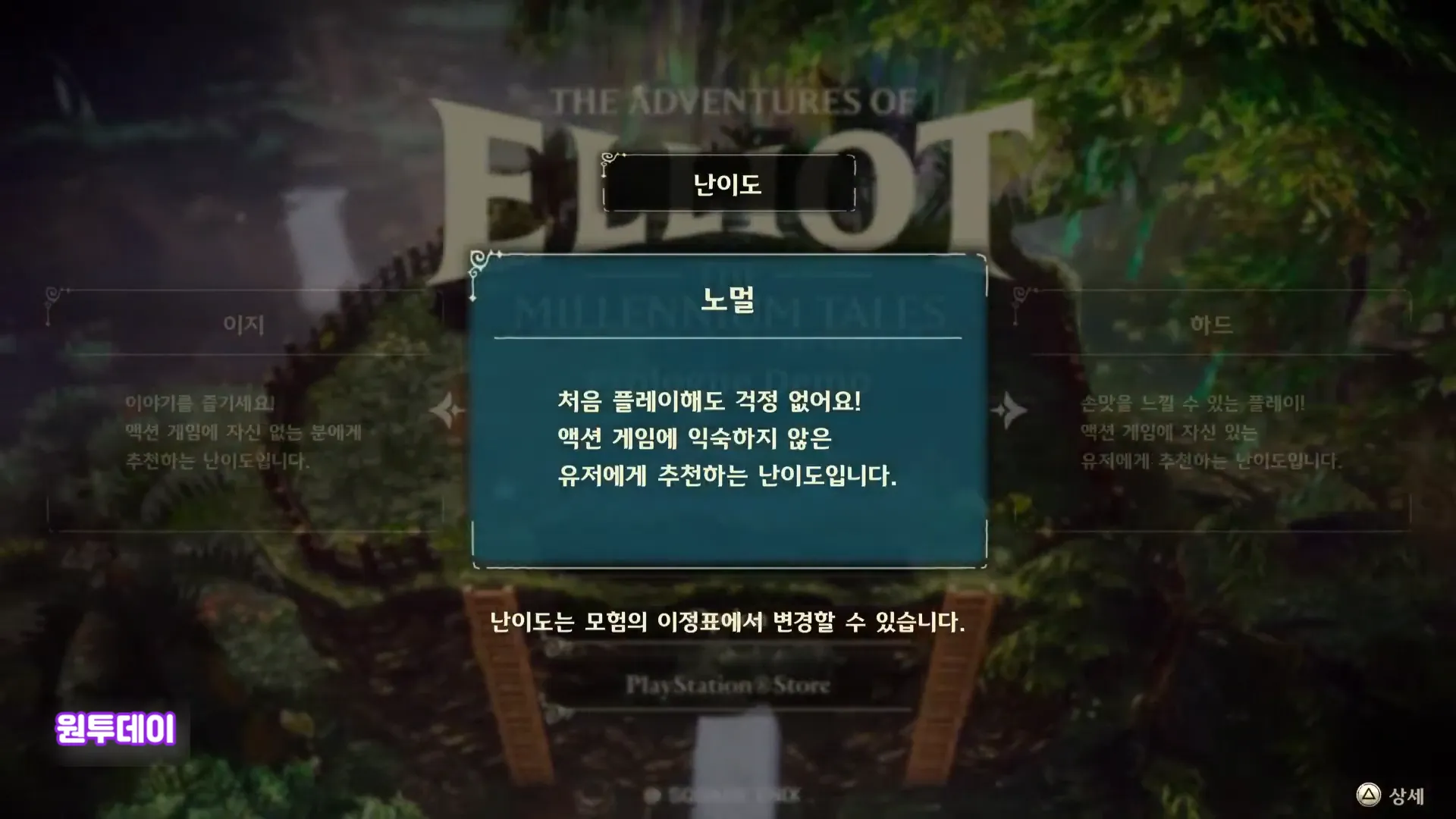 게임 옵션