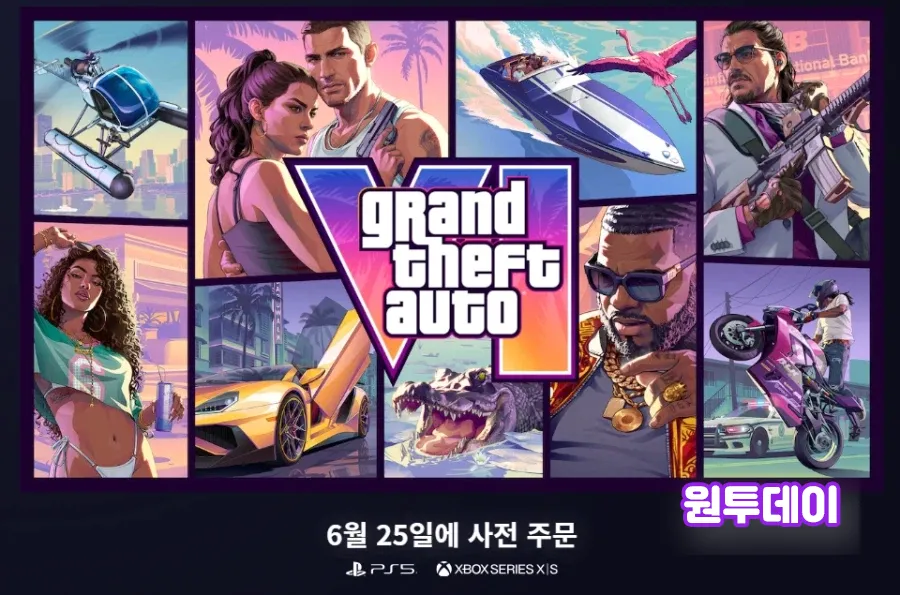 ▲ 전 세계 게이머들의 이목이 집중된 6월 25일 사전예약 일정