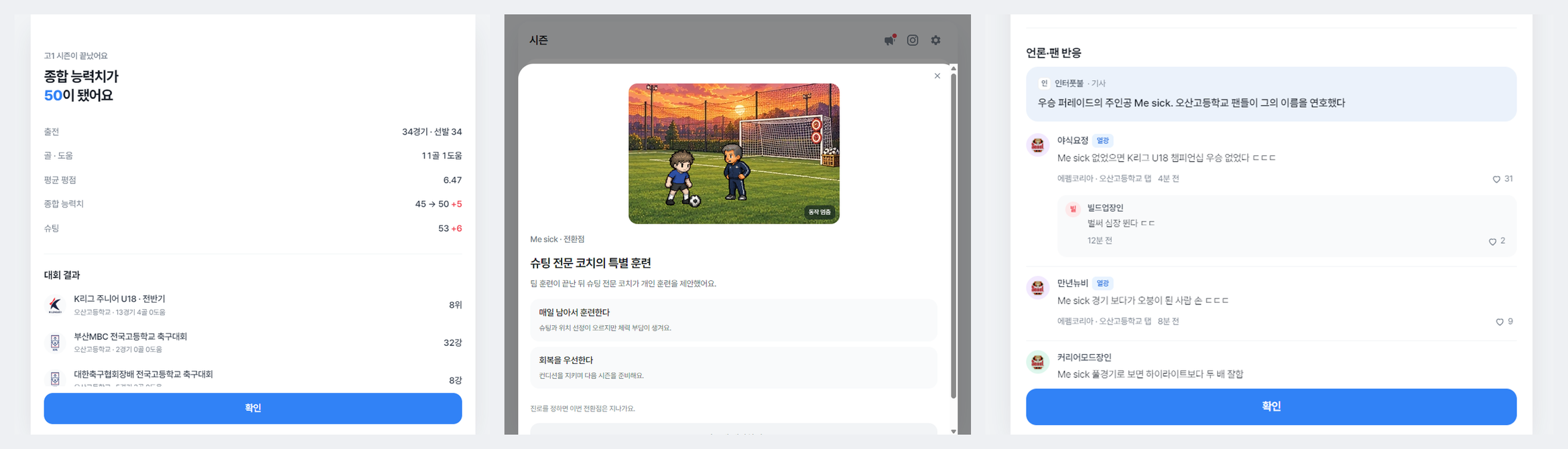 고교시절