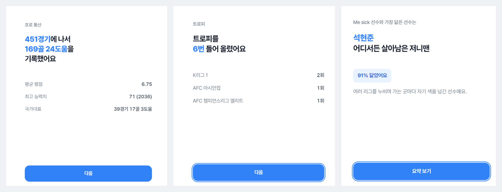 은퇴