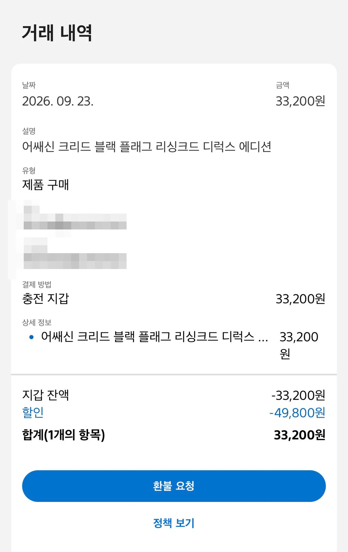 구매내역