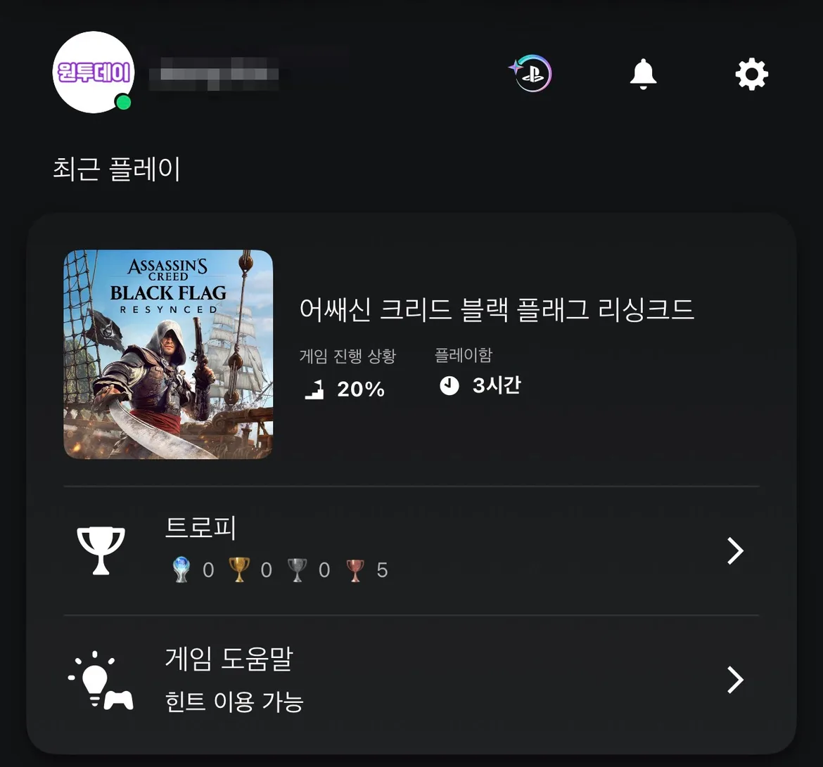 플레이타임