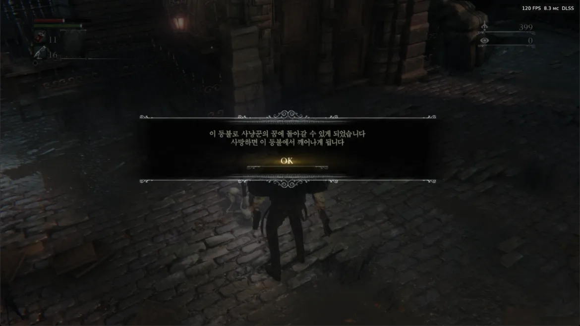 등불