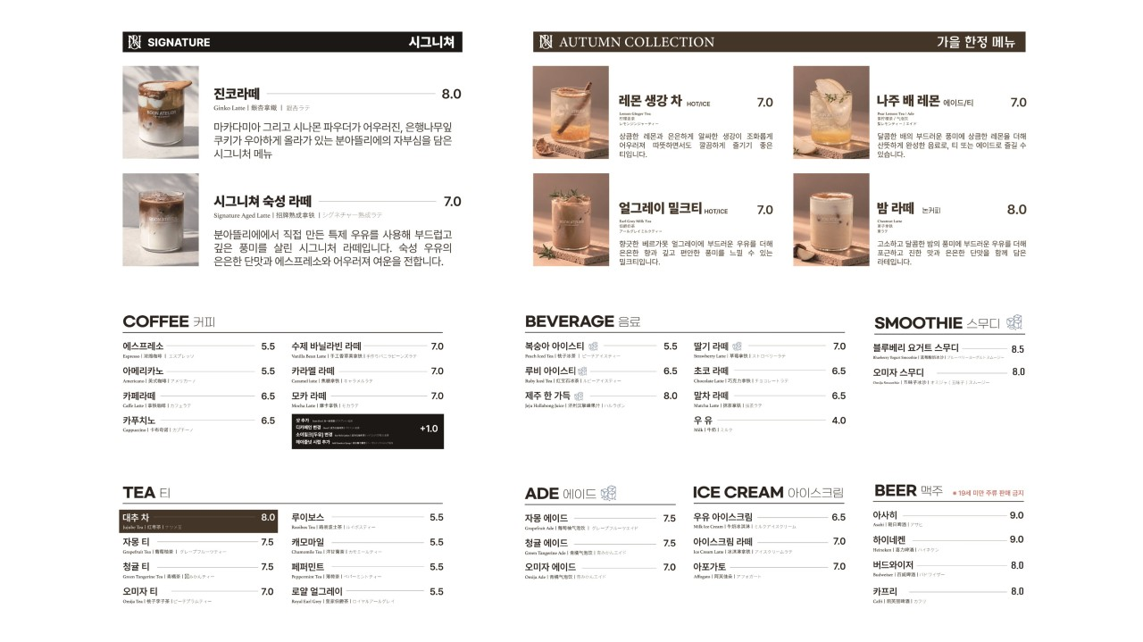 메뉴판
