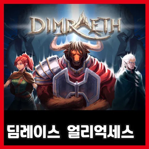 한글화 해달라니까 진짜 해준 게임 — 딤레이스(Dimraeth) 10시간 플레이 후기