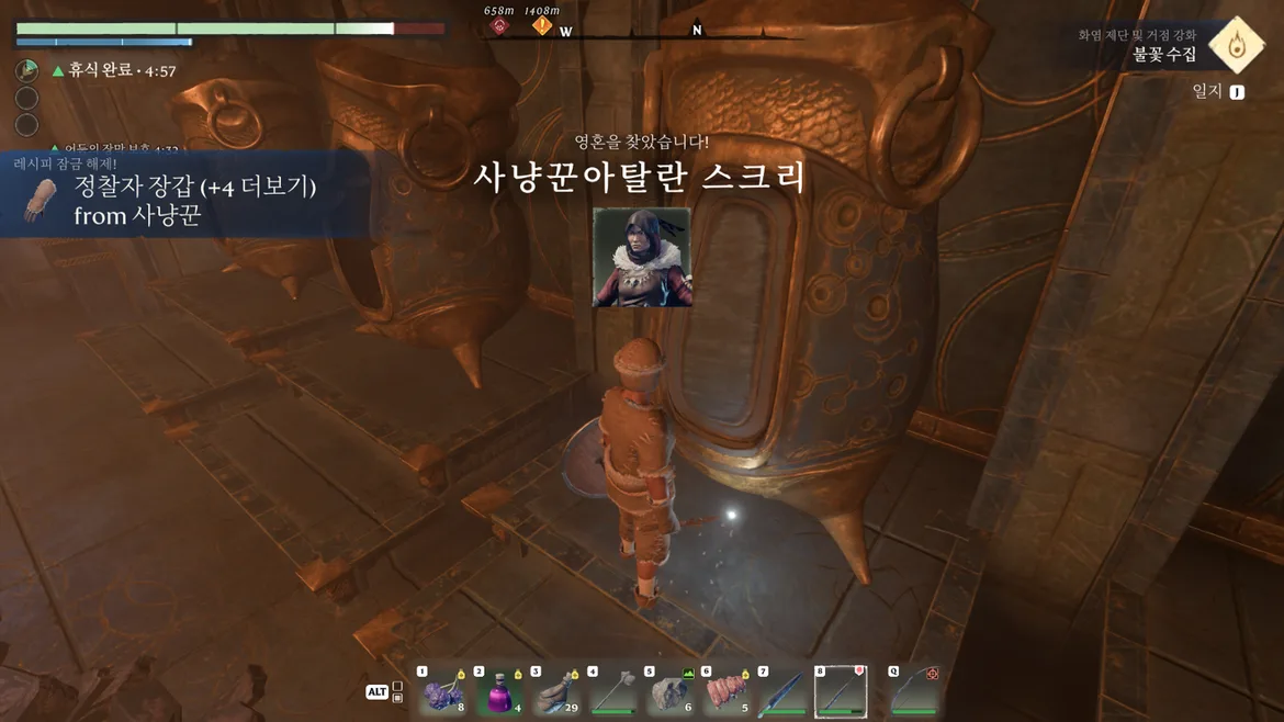 사냥꾼구출