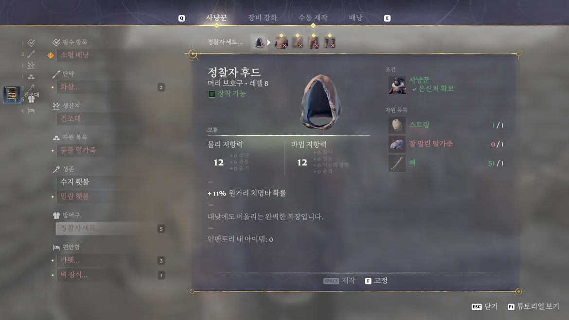 정찰자후드