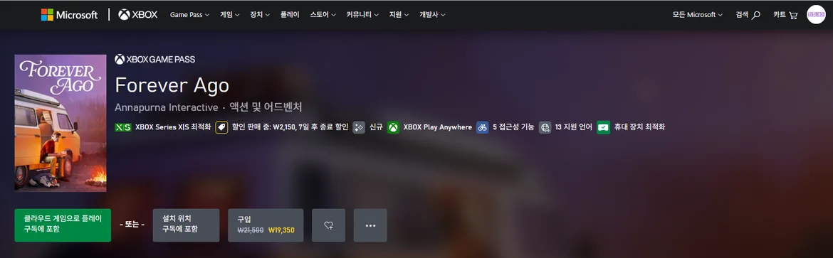 게임패스