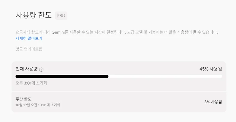 제미나이프로