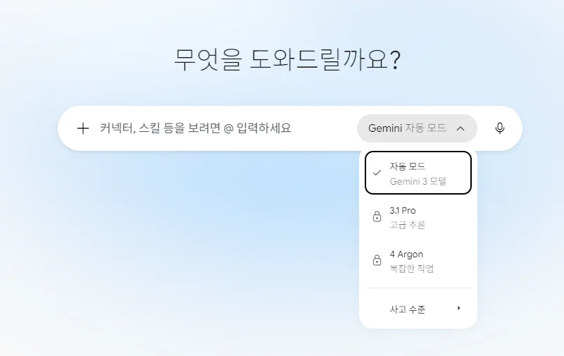 제미나이무료