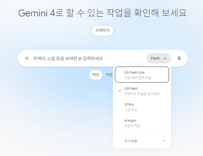 제미나이유료