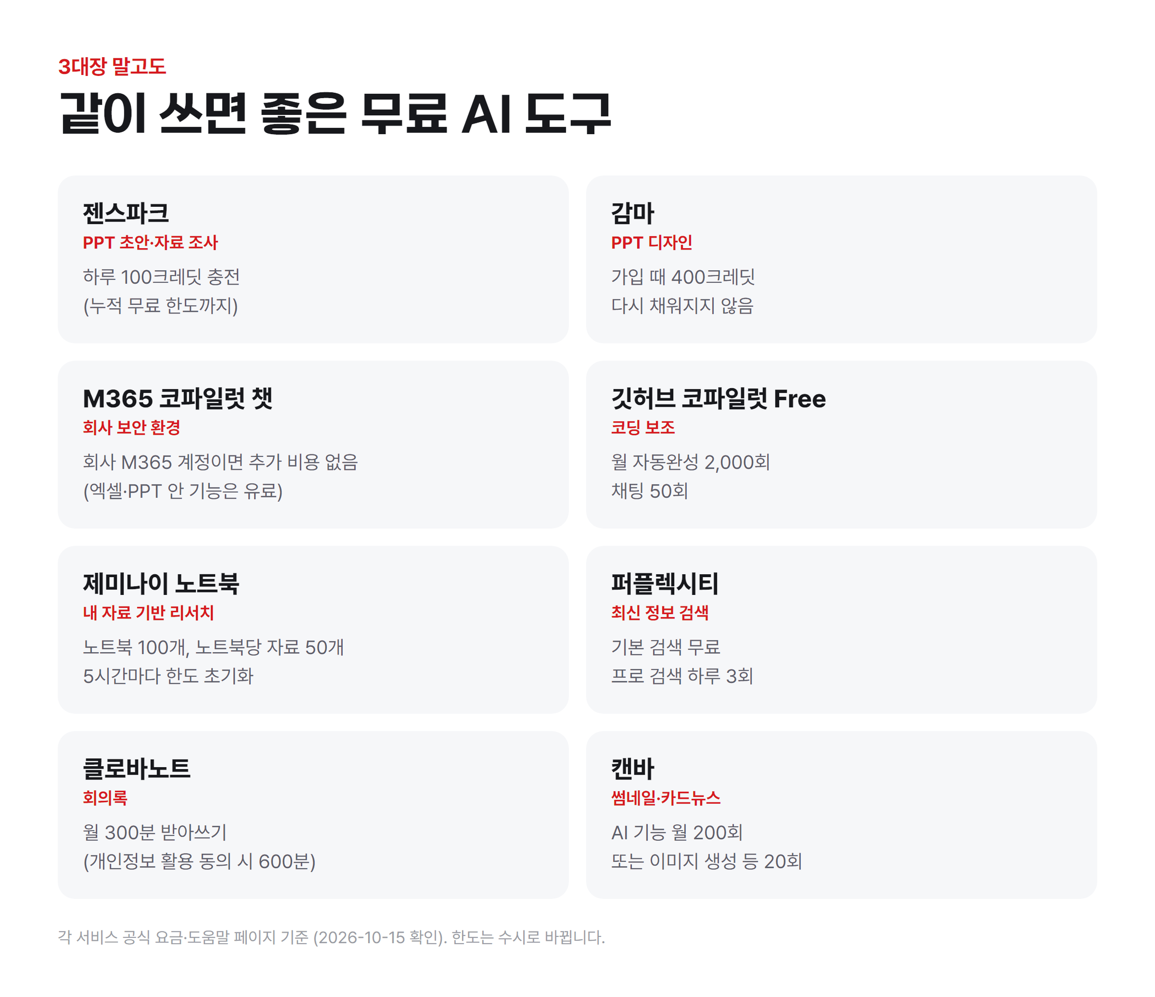 기타도구