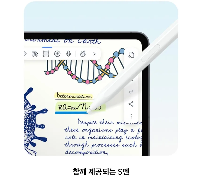 S펜