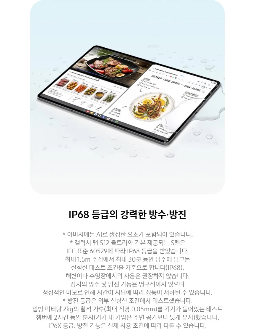 방수