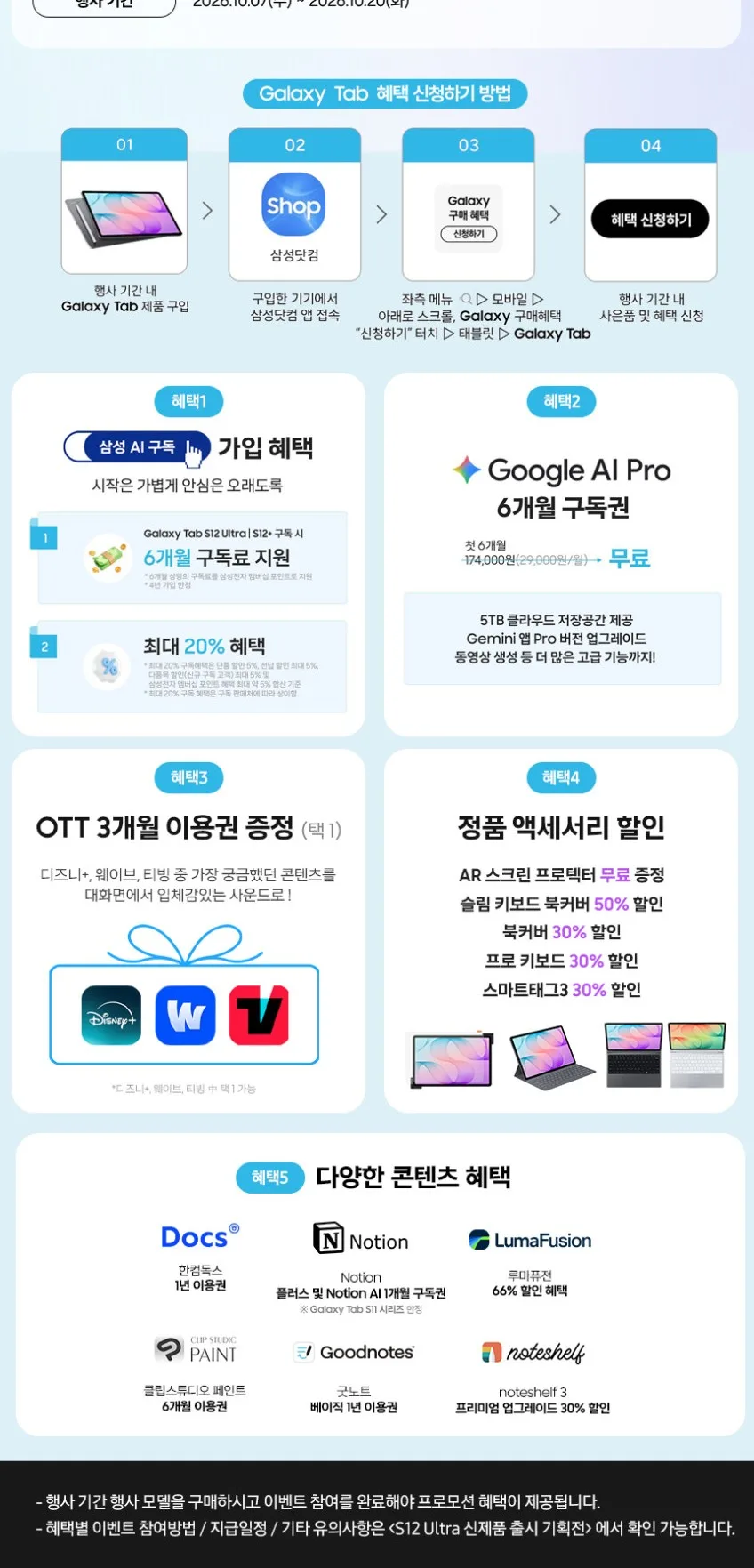 출시행사2