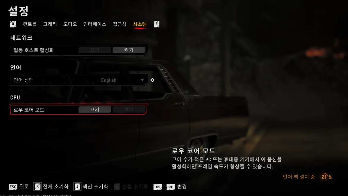 언어영어변경
