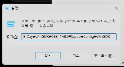 실행창경로