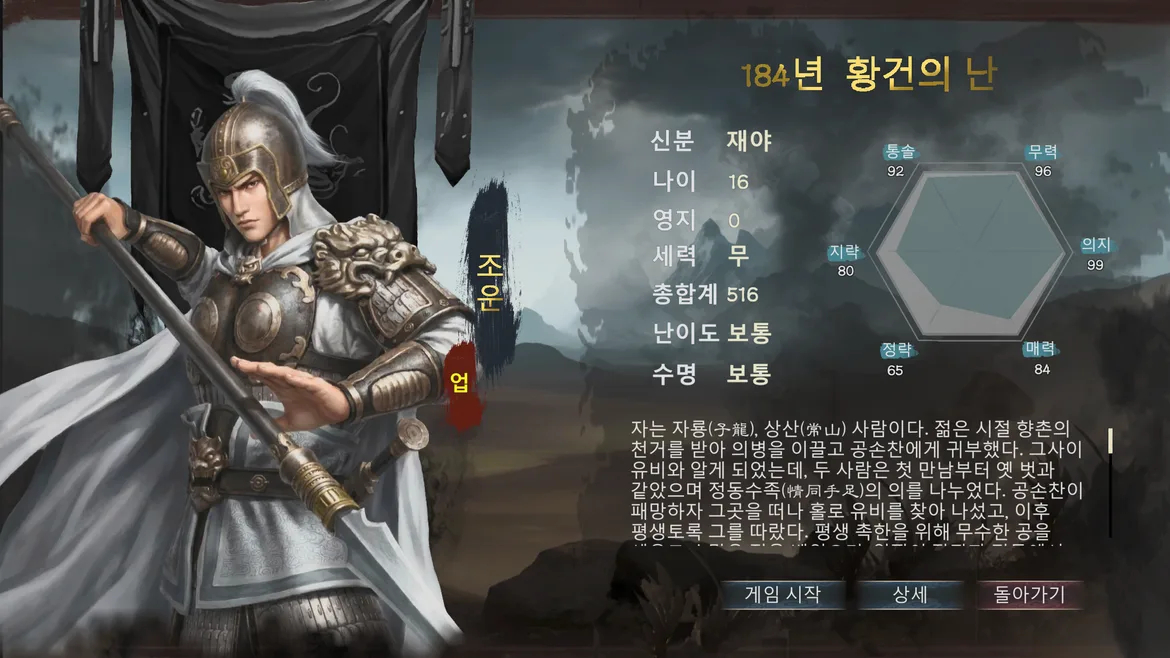 조운