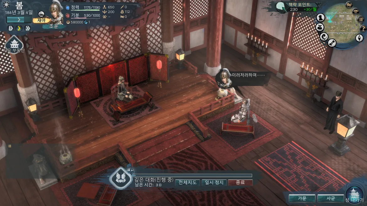 깊은대화3일