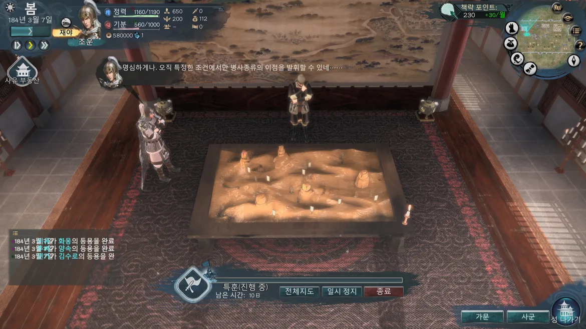 특훈