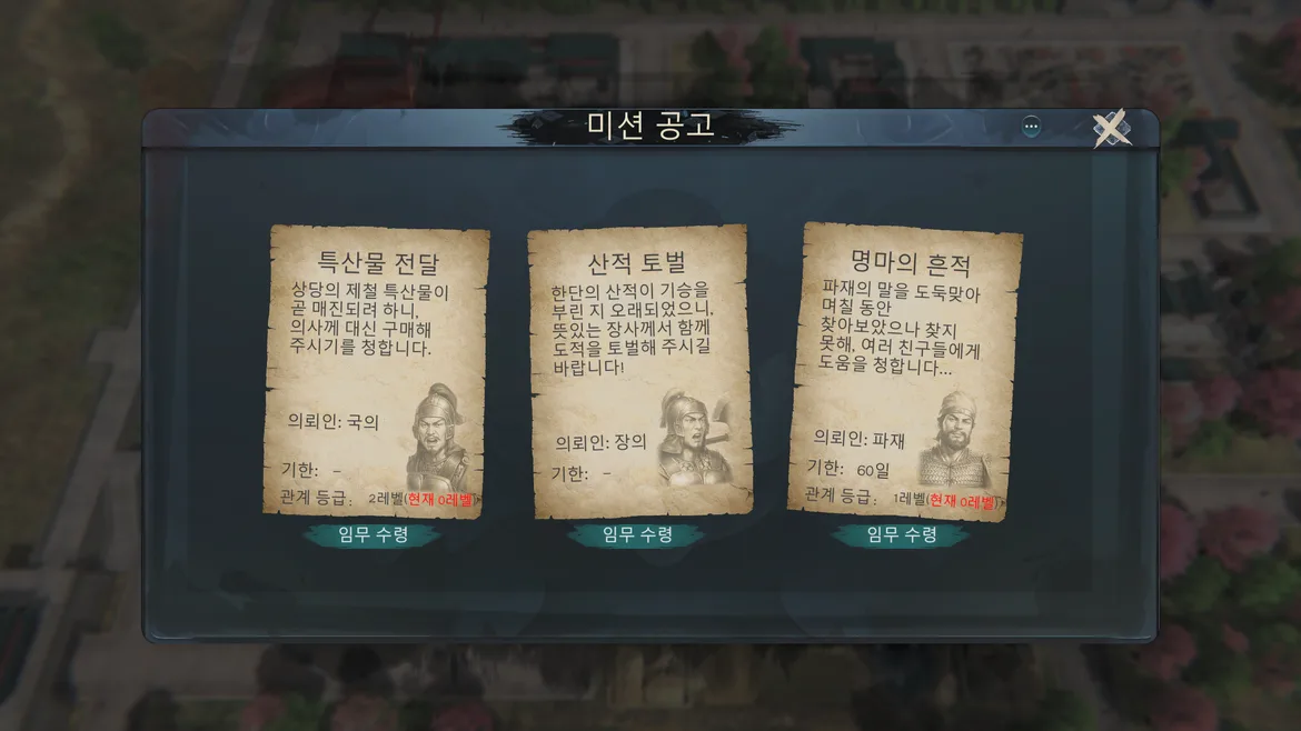 미션공고