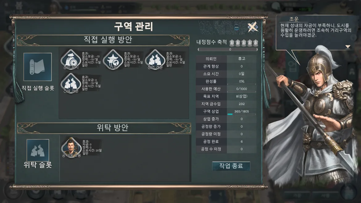 구역관리
