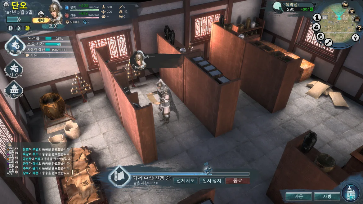 기서수집