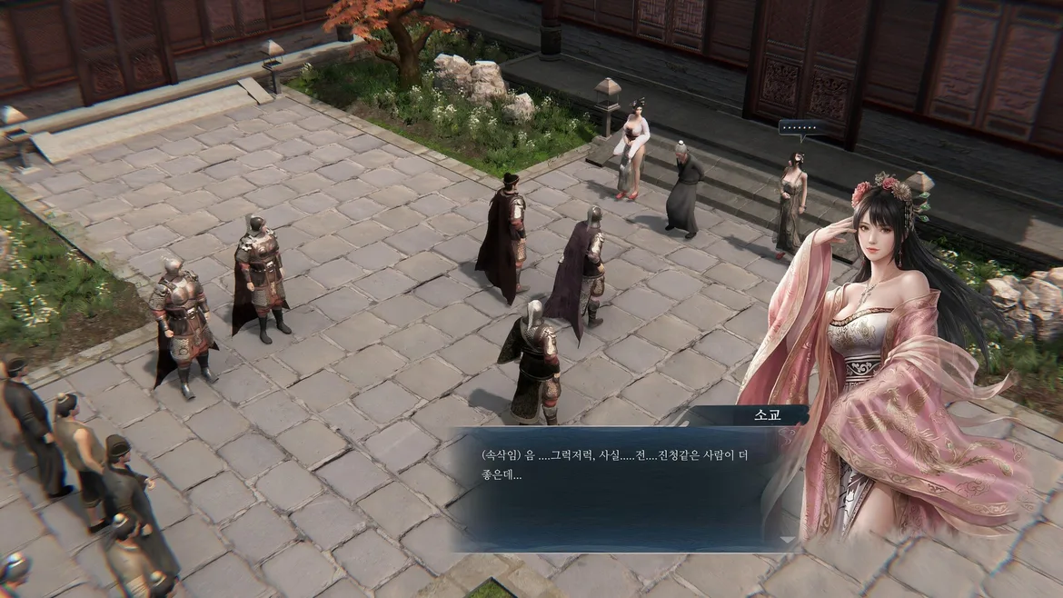 소교대화
