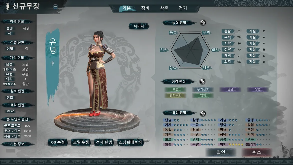무장에디터