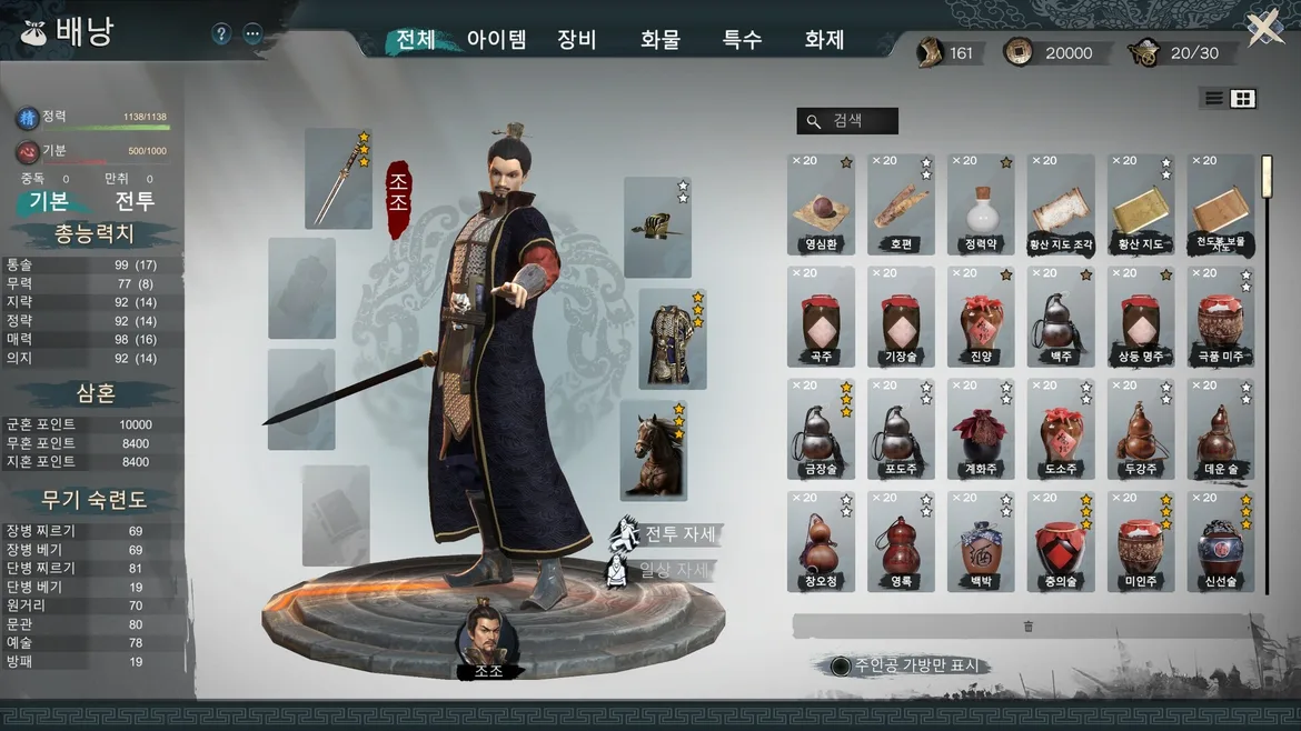 장비