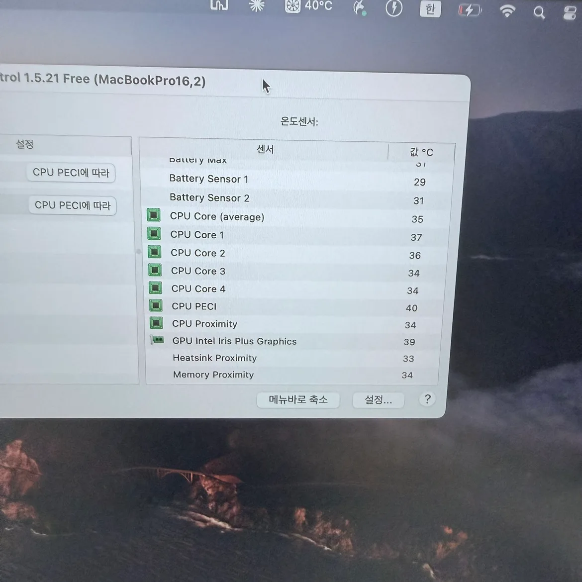 쿨링후온도