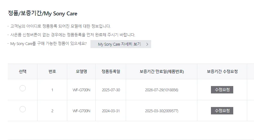 정품등록
