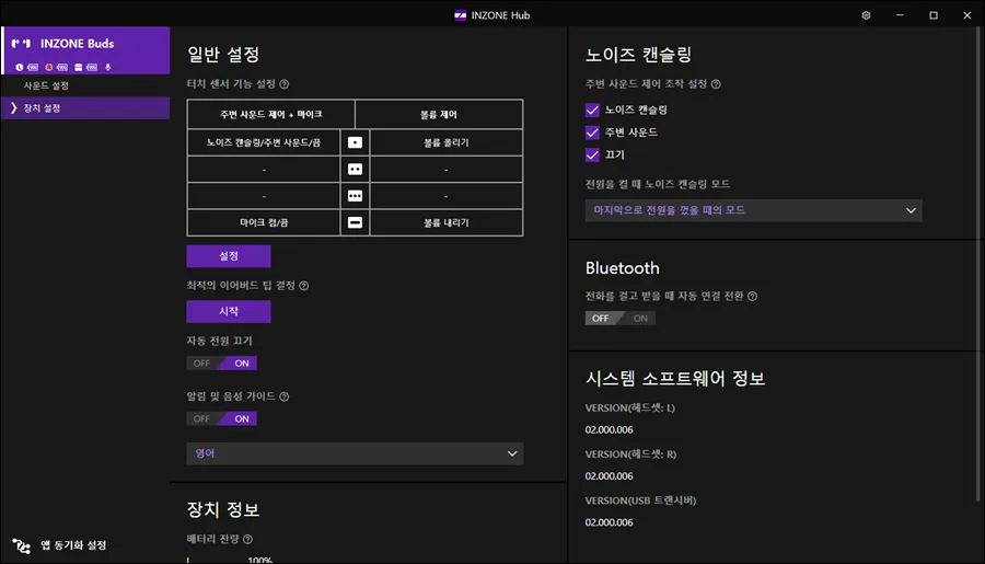 인존허브장치