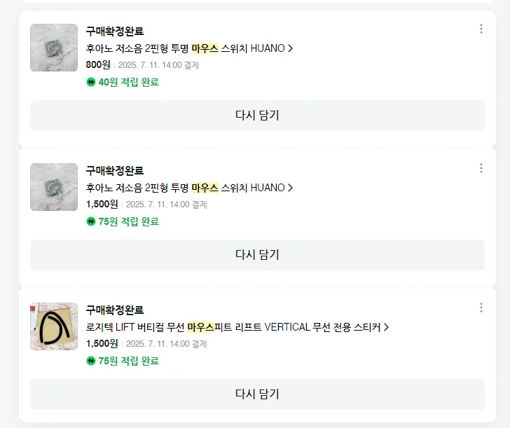 부품주문내역