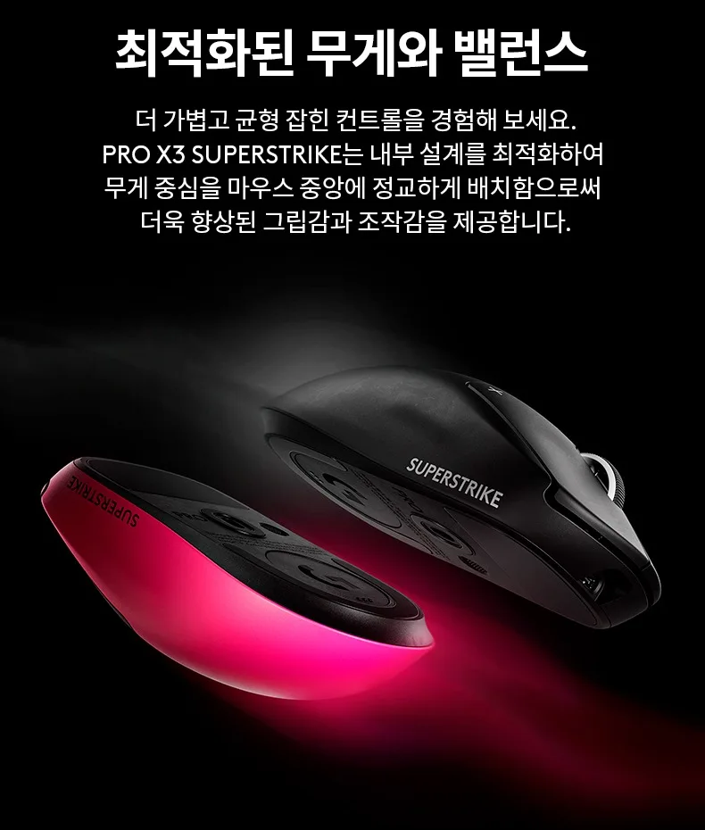 무게밸런스