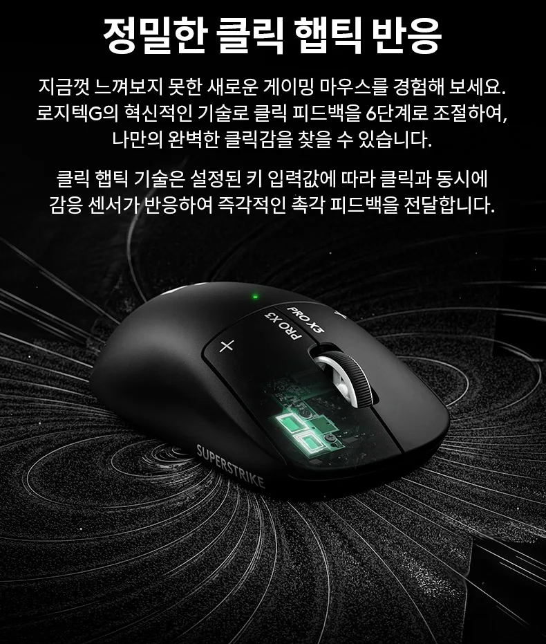 햅틱