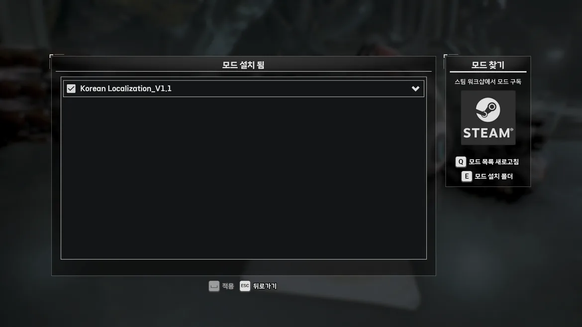 모드설치탭