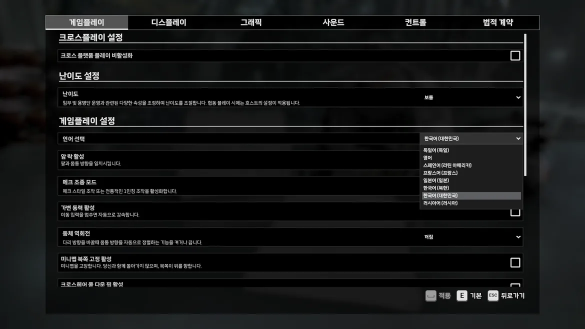 언어설정