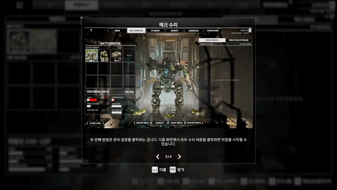 메크수리