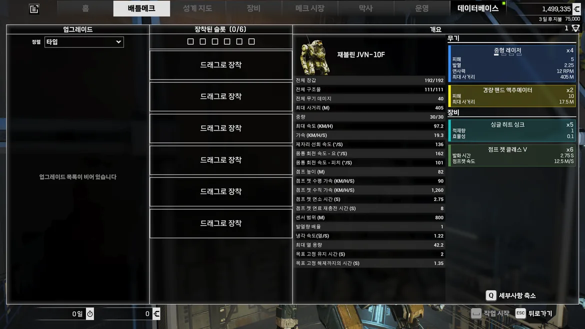 무장설정