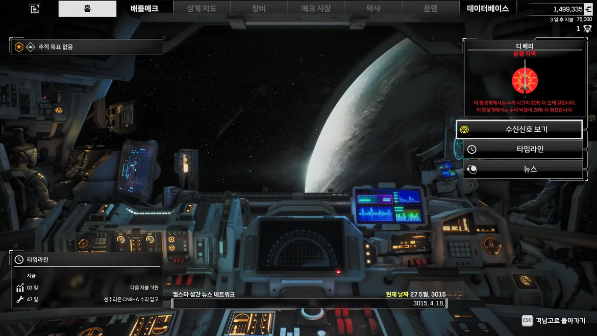 함선브리지