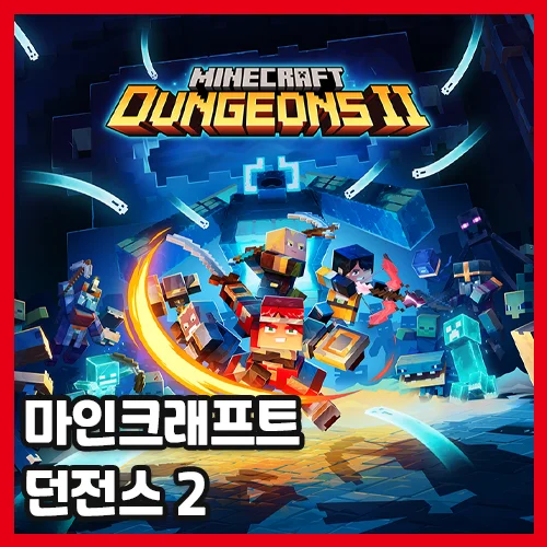 마인크래프트 던전스2 첫날 평가 갈렸습니다 — 사기 전에 게임패스로 먼저 해보세요