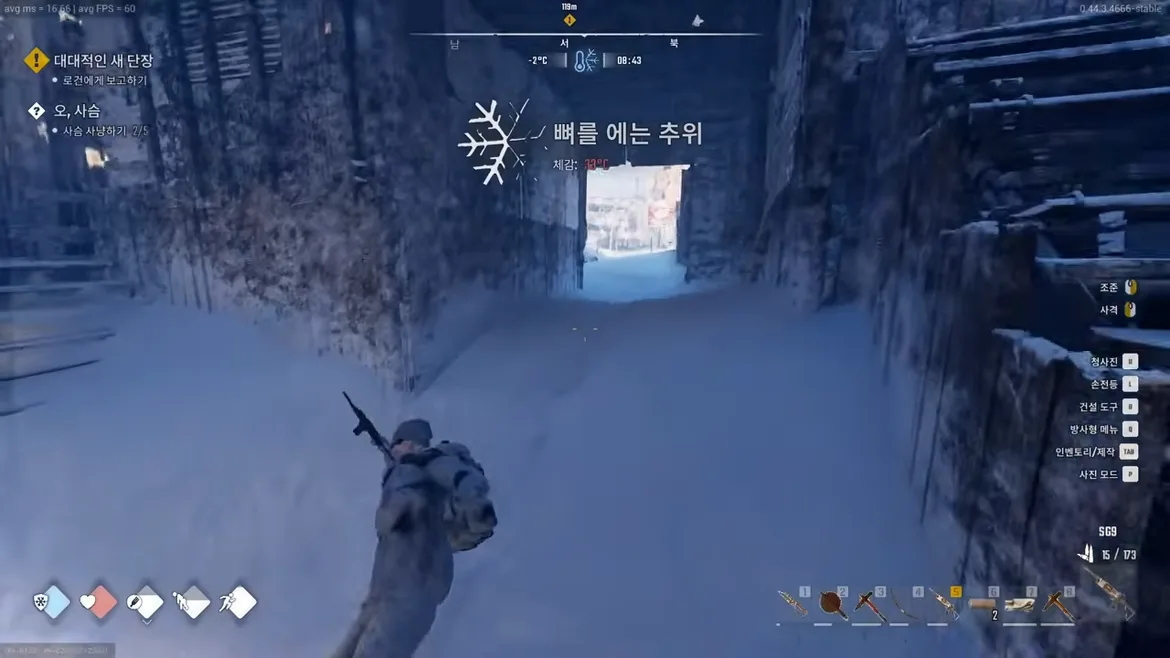 뼈를에는추위
