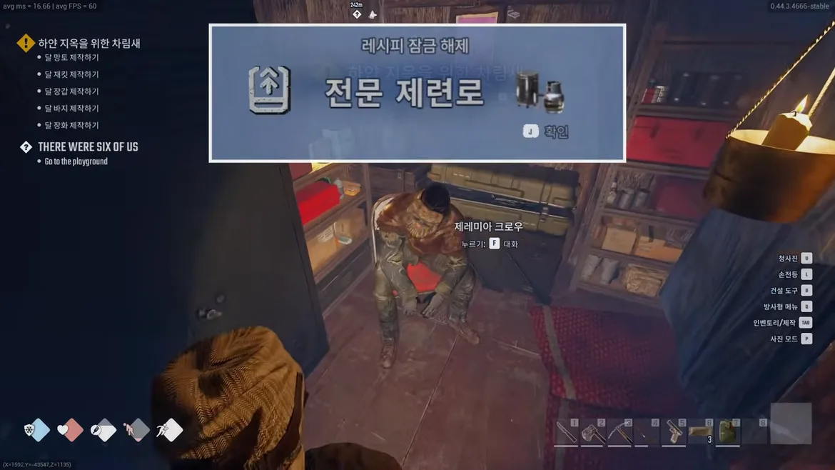 레시피해금