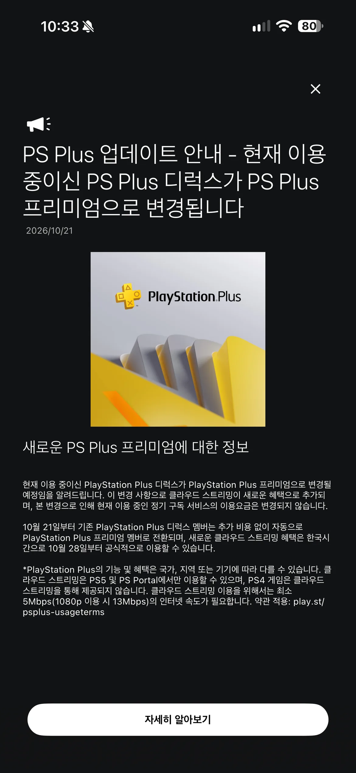 앱공지