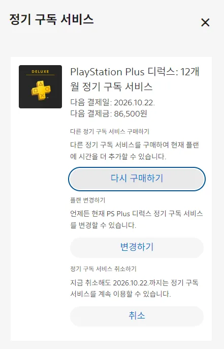 구독화면