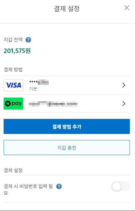 지갑충전