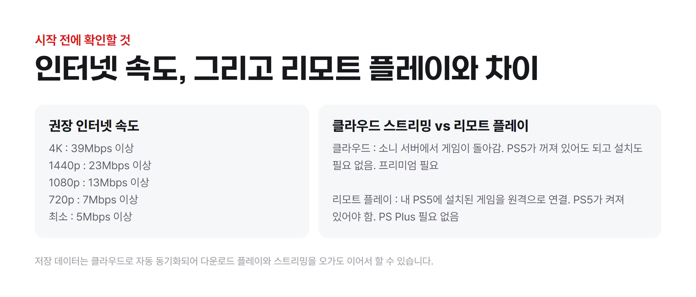 속도와차이